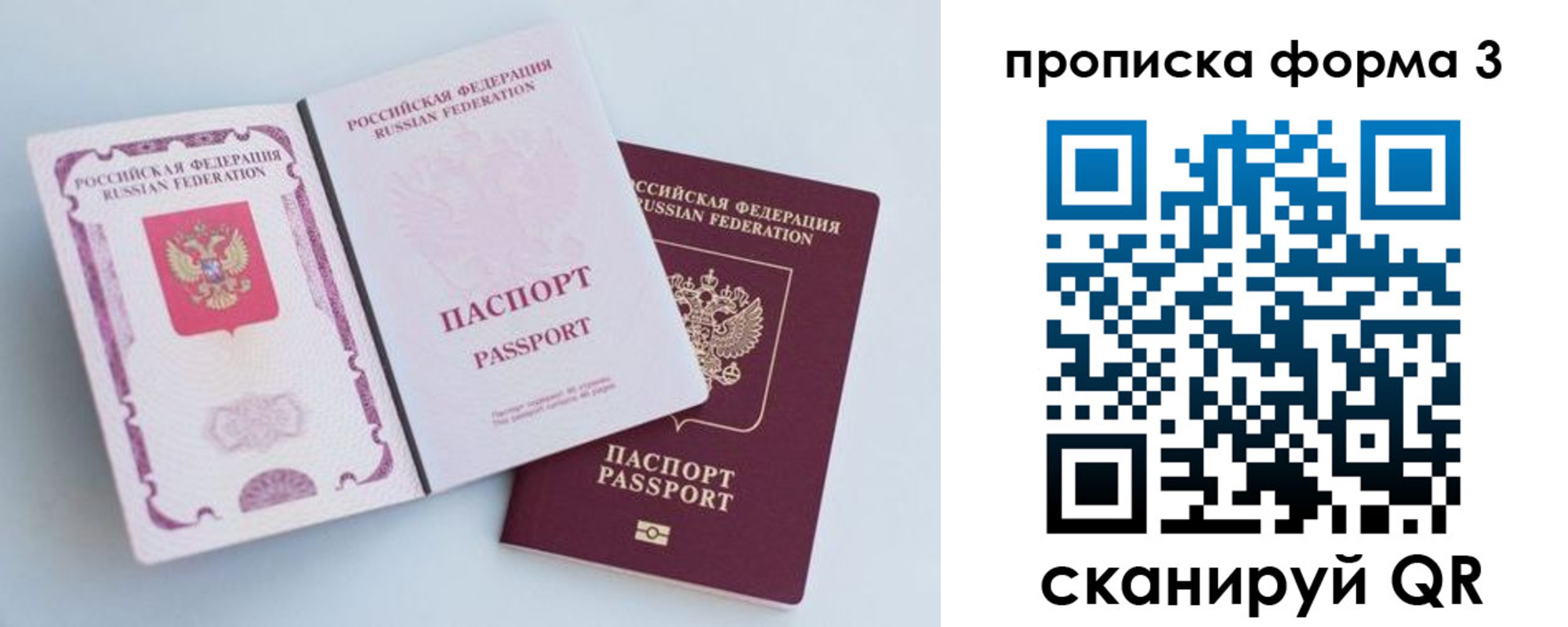 временная регистрация гарантия в Болотном
