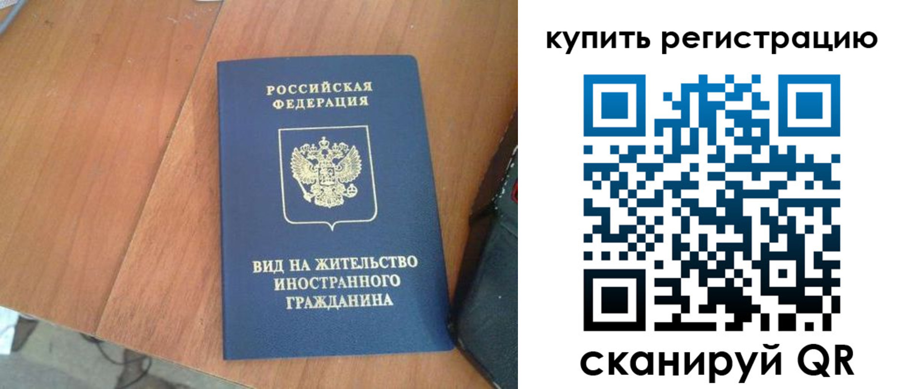 временная регистрация 2025 в Болотном