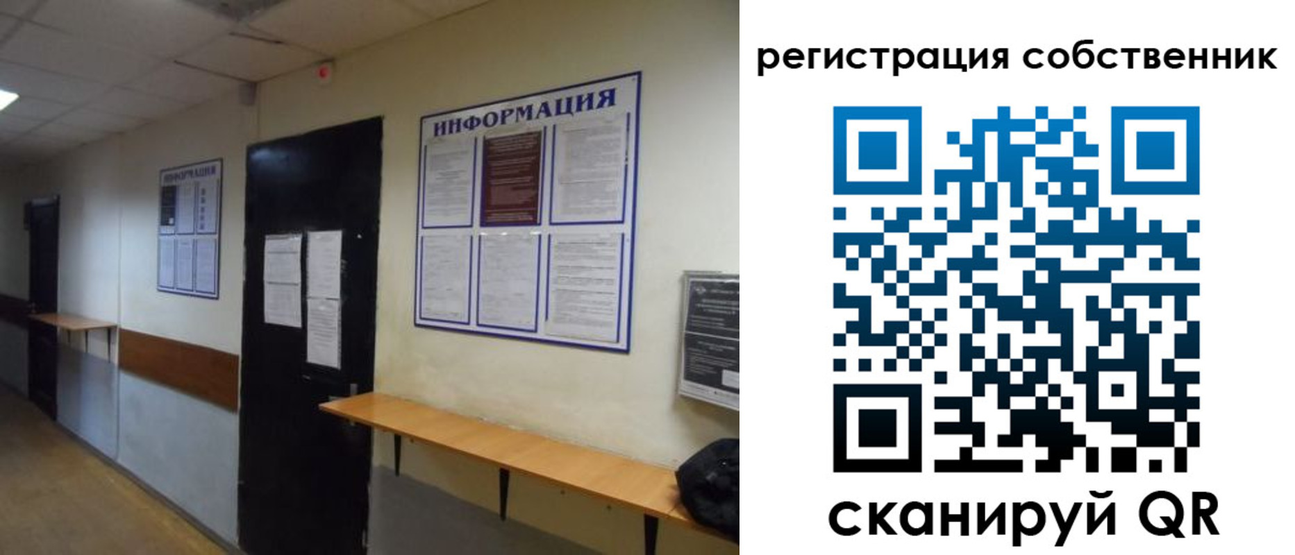 прописка от собственника в Болотном
